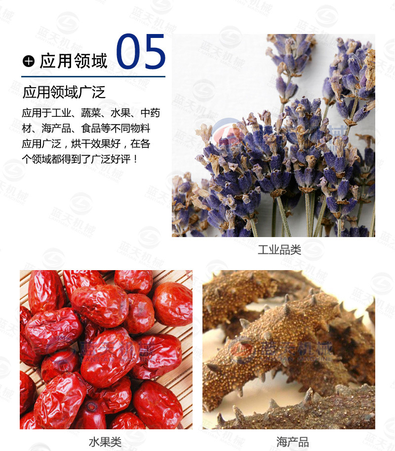 花卉烘干機應用領(lǐng)域廣泛