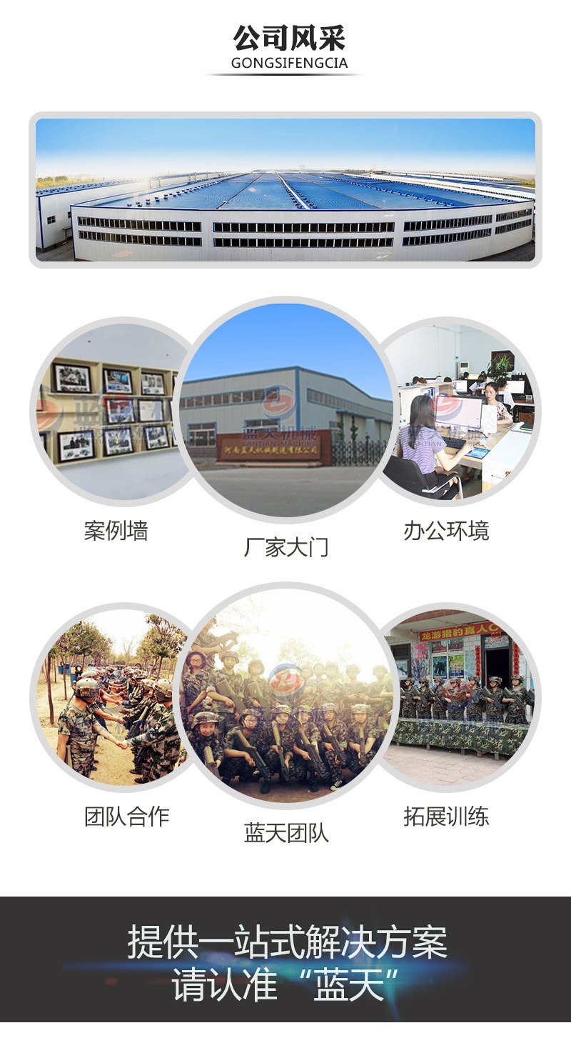 橡木塞烘干機公司風(fēng)采